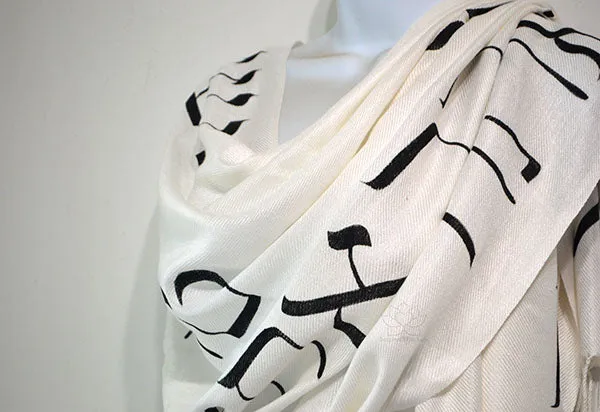 Custom Elohai N'shamah shawl, אלהי נשמה שנתת בי Hebrew My God the soul you have given me is pure Tallit Prayer Custom Script Scarf